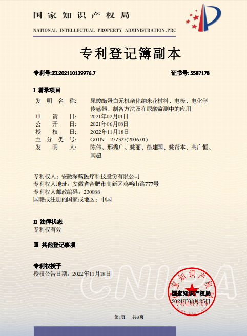 尿酸酶蛋白無(wú)機(jī)雜化納米花材料、電極、電化學(xué)傳感器、制備方法及在尿酸監(jiān)測(cè)中的應(yīng)用